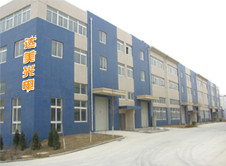 庆贺——大连达美光电研发工厂坐落于开发区卧龙工业园专栏